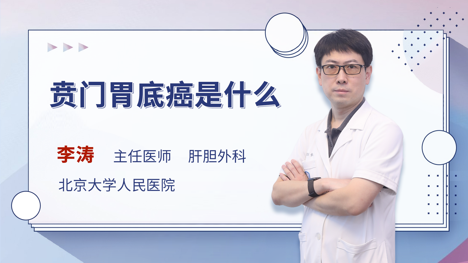 贲门胃底癌是什么
