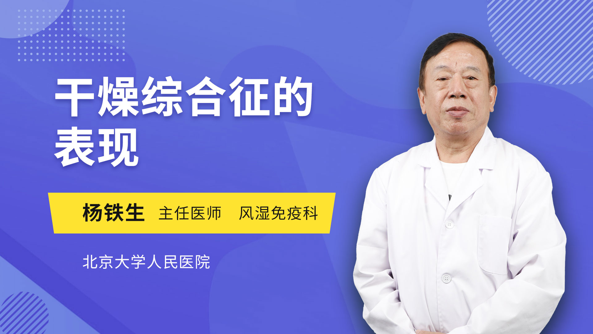干燥综合征的表现