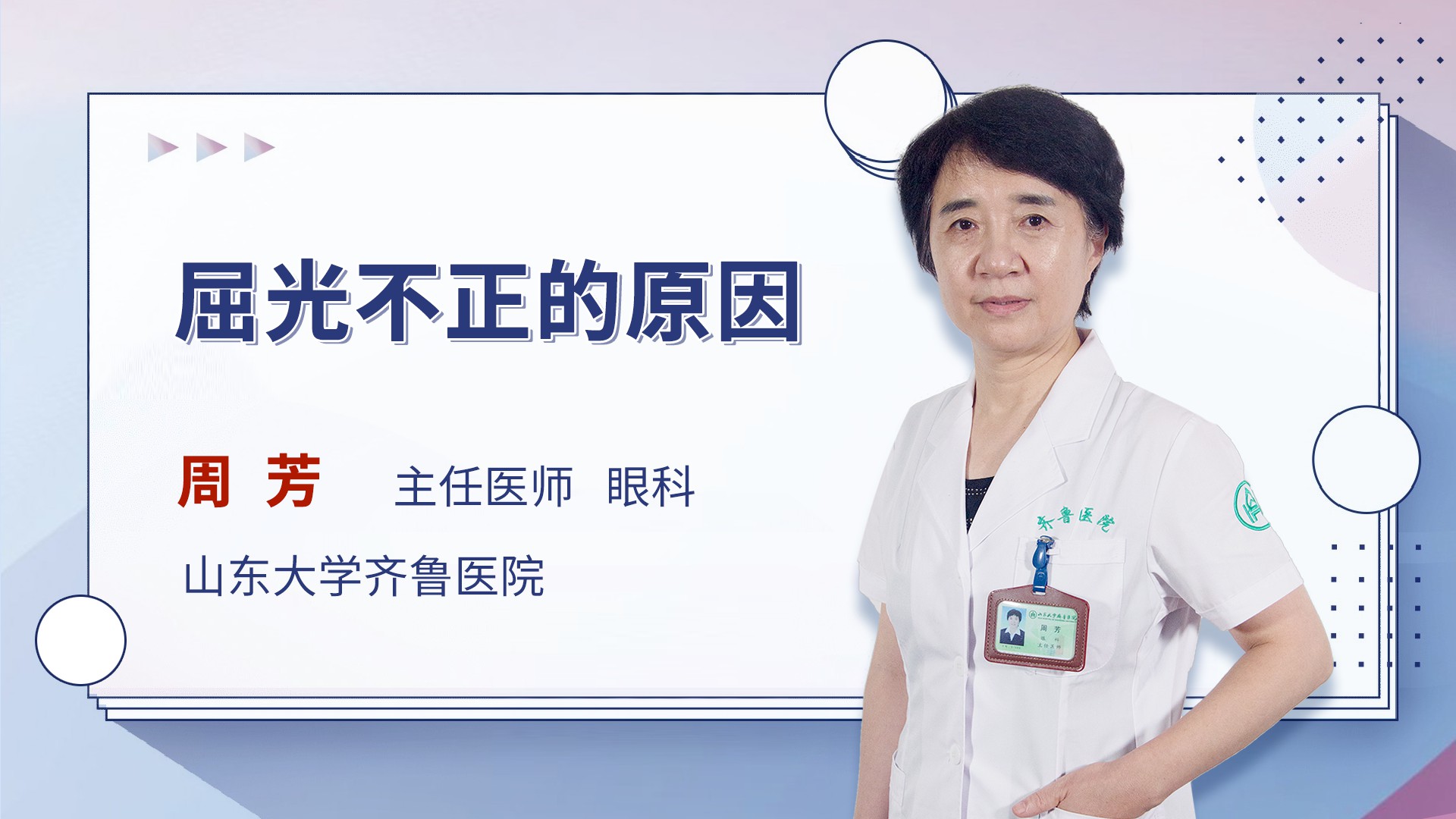 屈光不正的原因