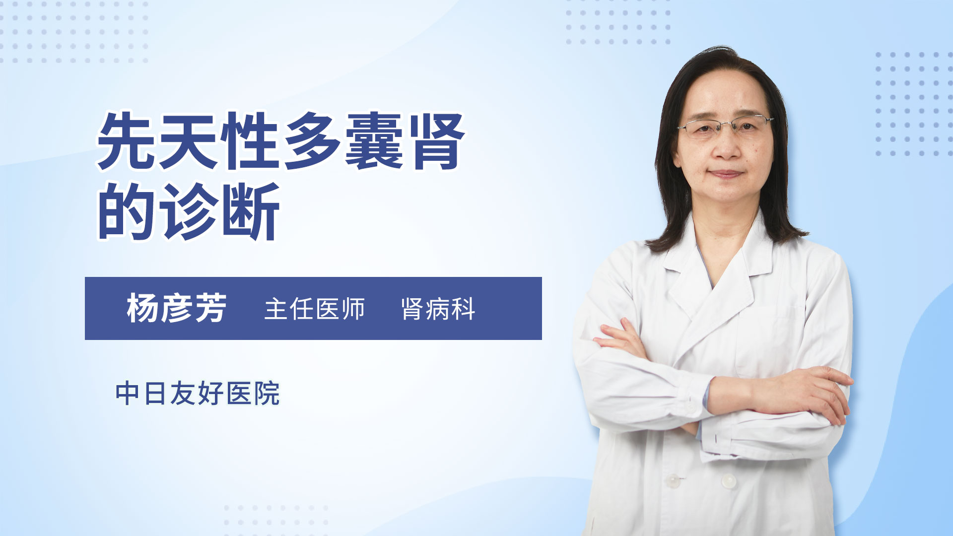 先天性多囊肾的诊断