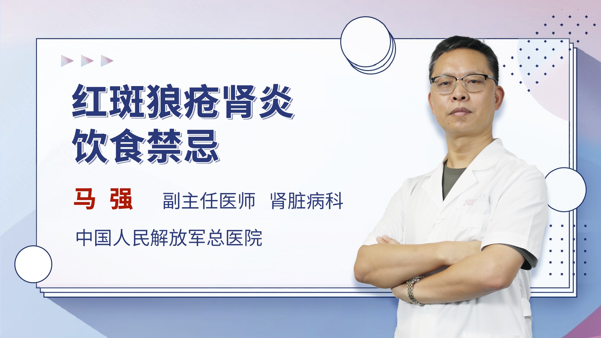 红斑狼疮肾炎饮食禁忌