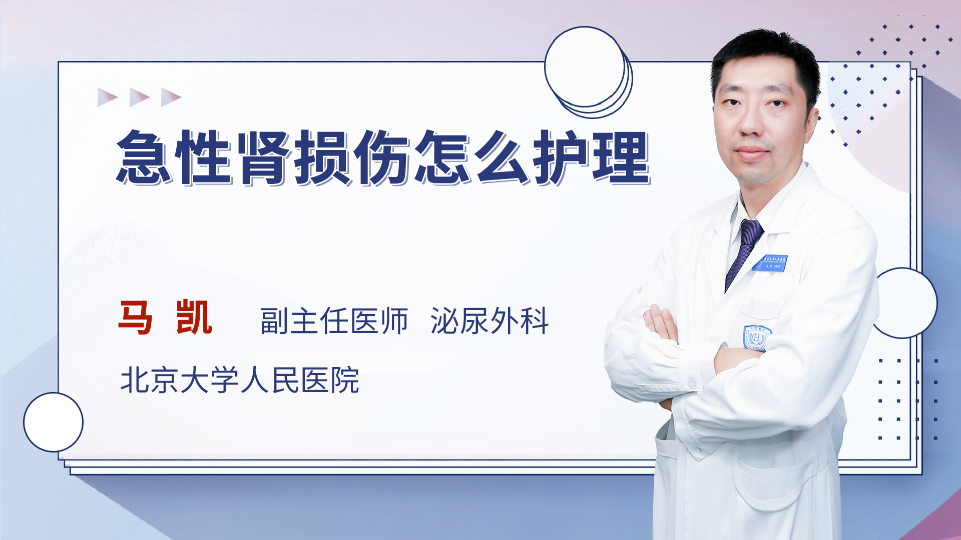 急性肾损伤怎么护理