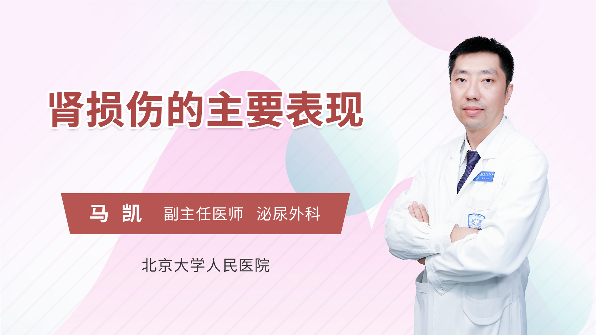 肾损伤的主要表现