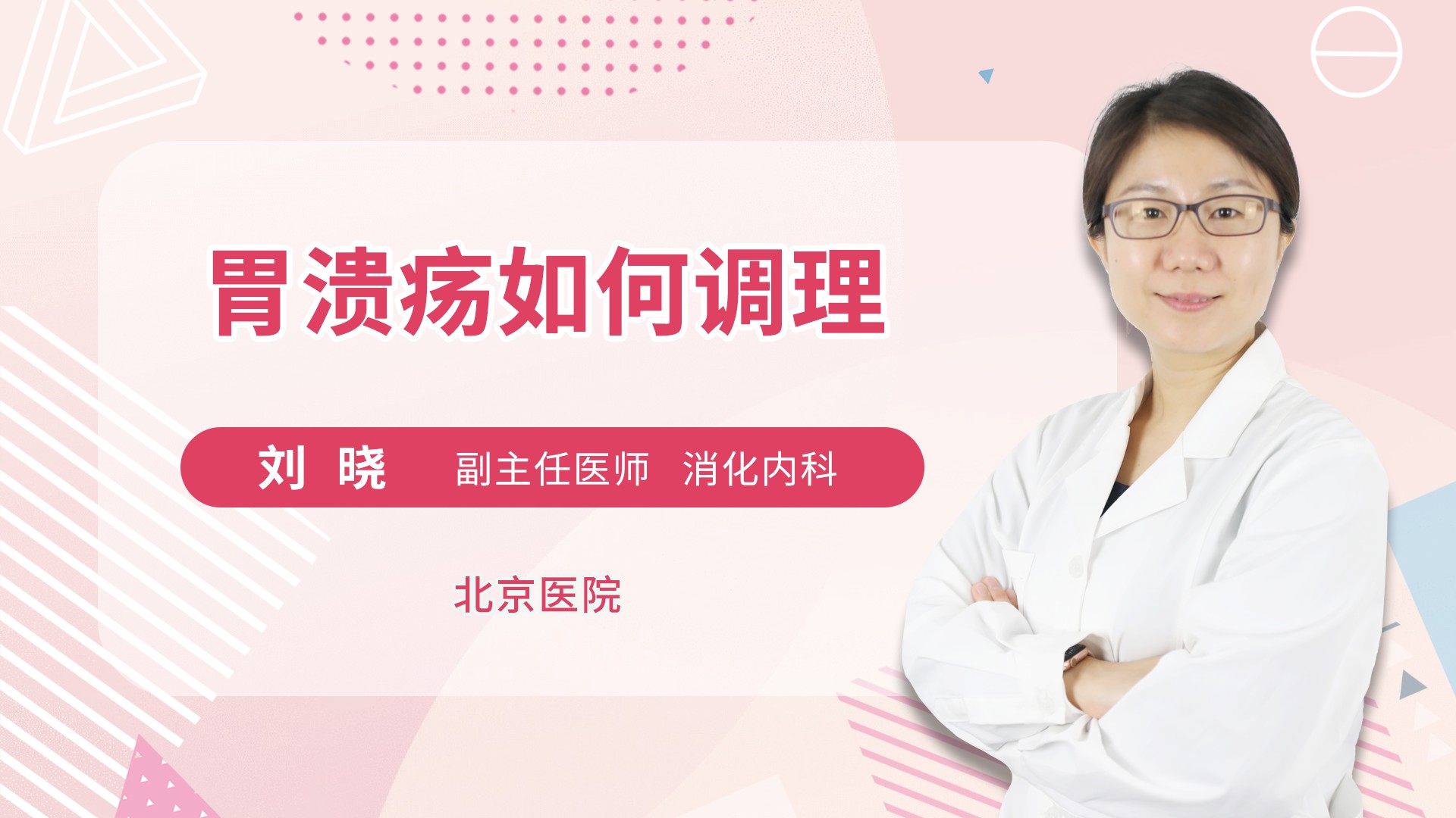 胃溃疡如何调理