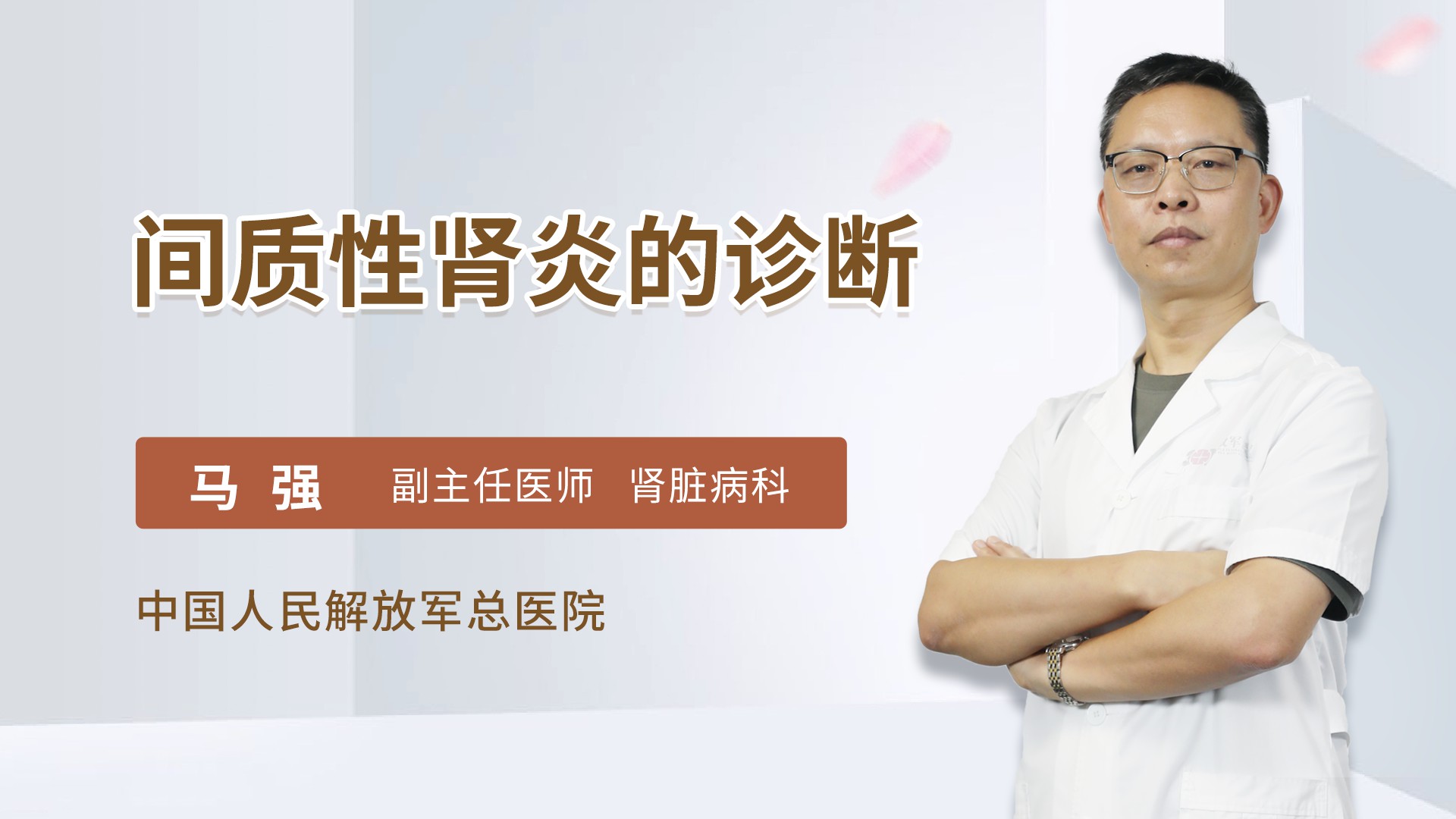 间质性肾炎的诊断