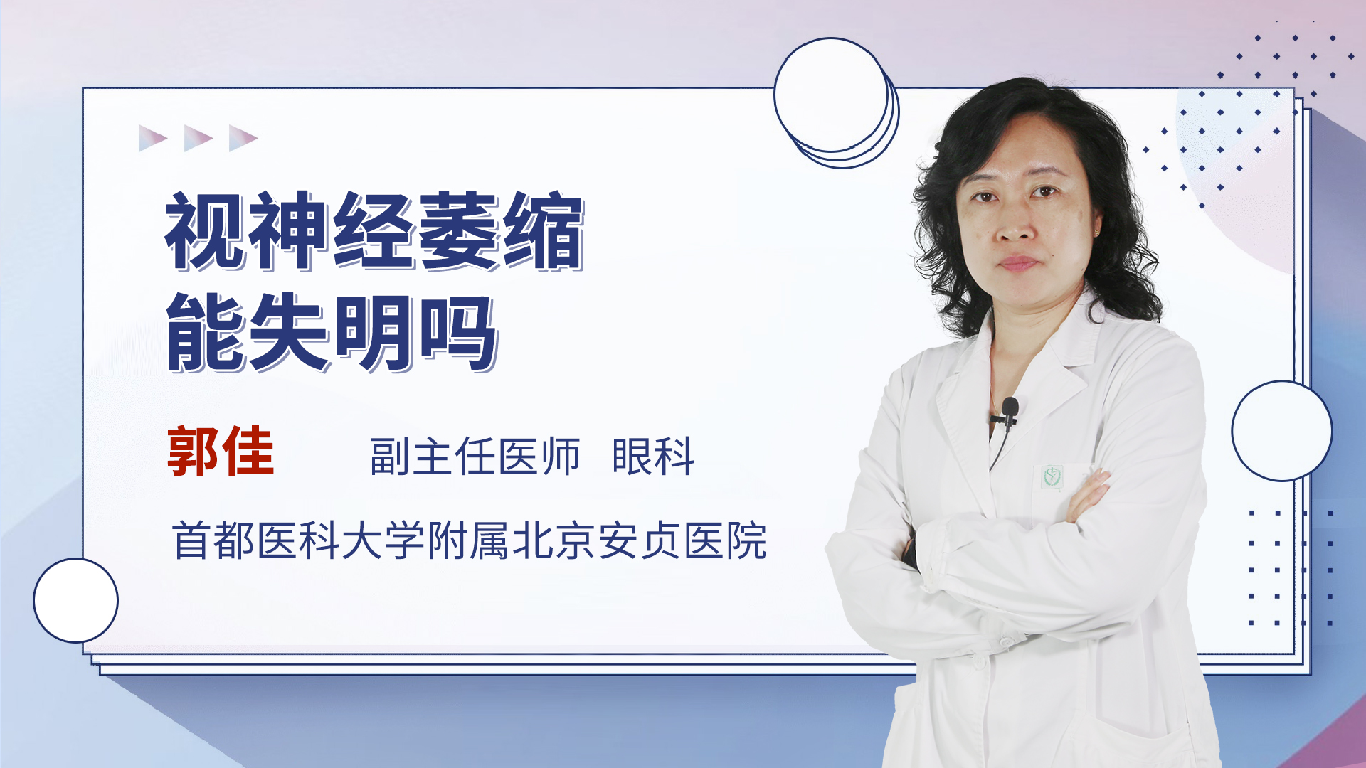 视神经萎缩能失明吗