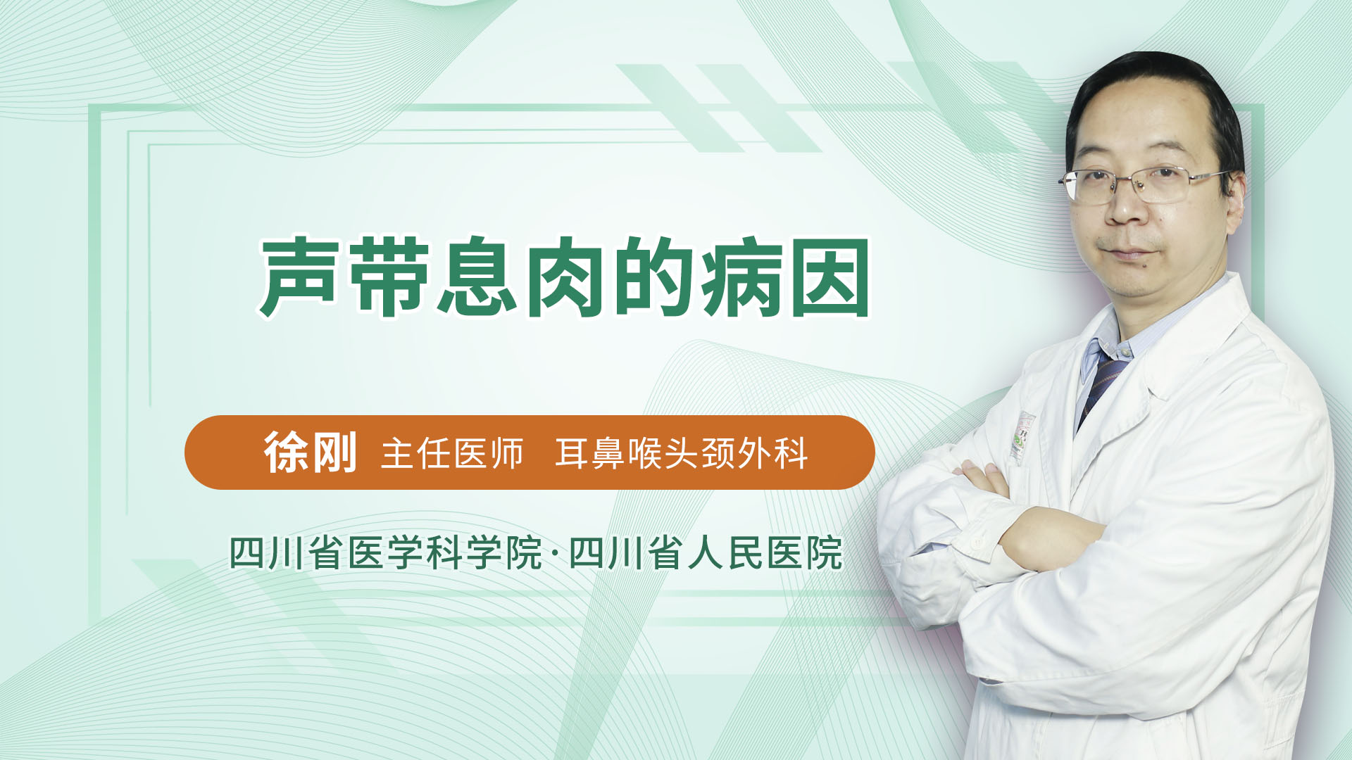 声带息肉的病因