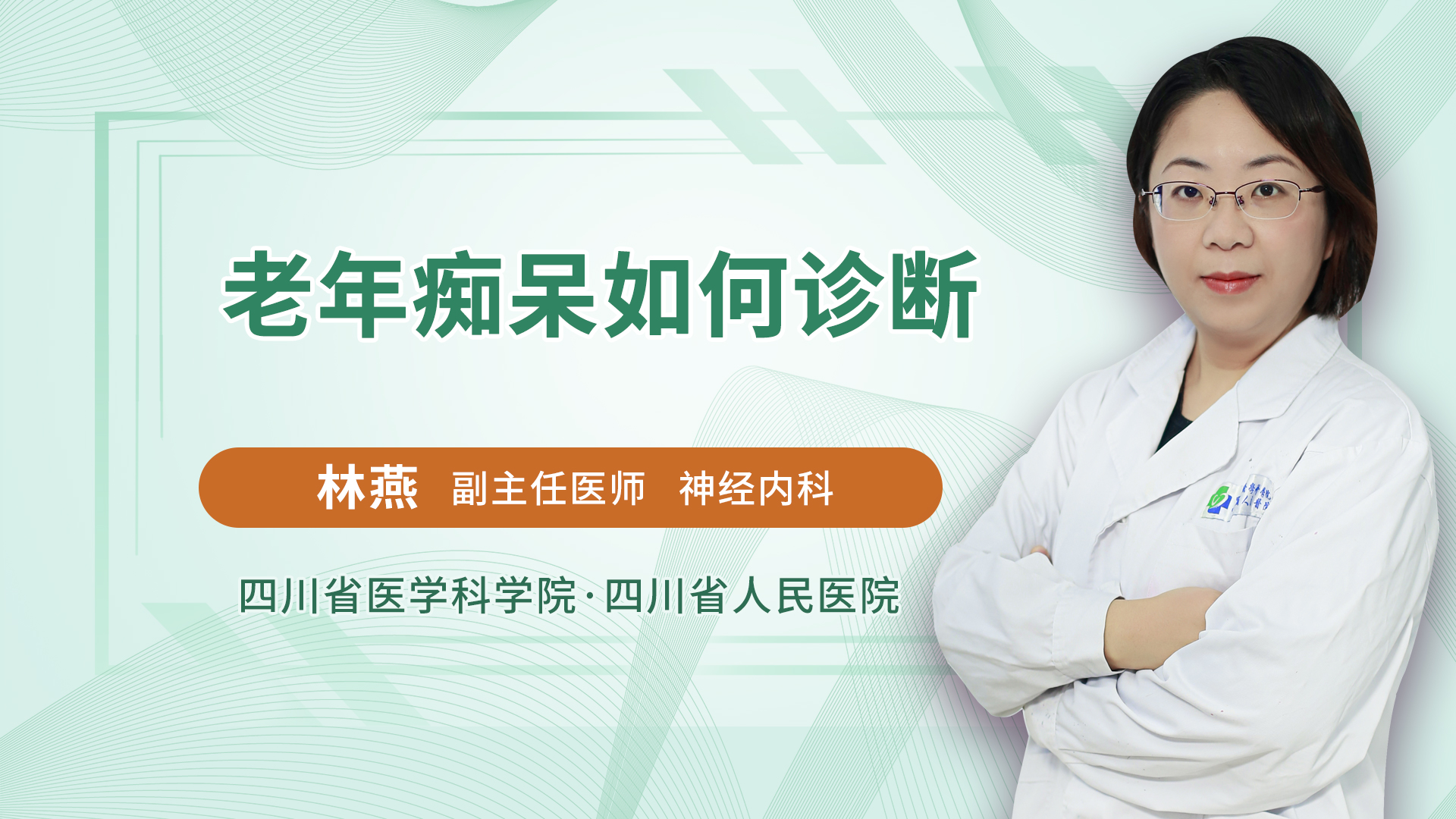 老年痴呆如何诊断
