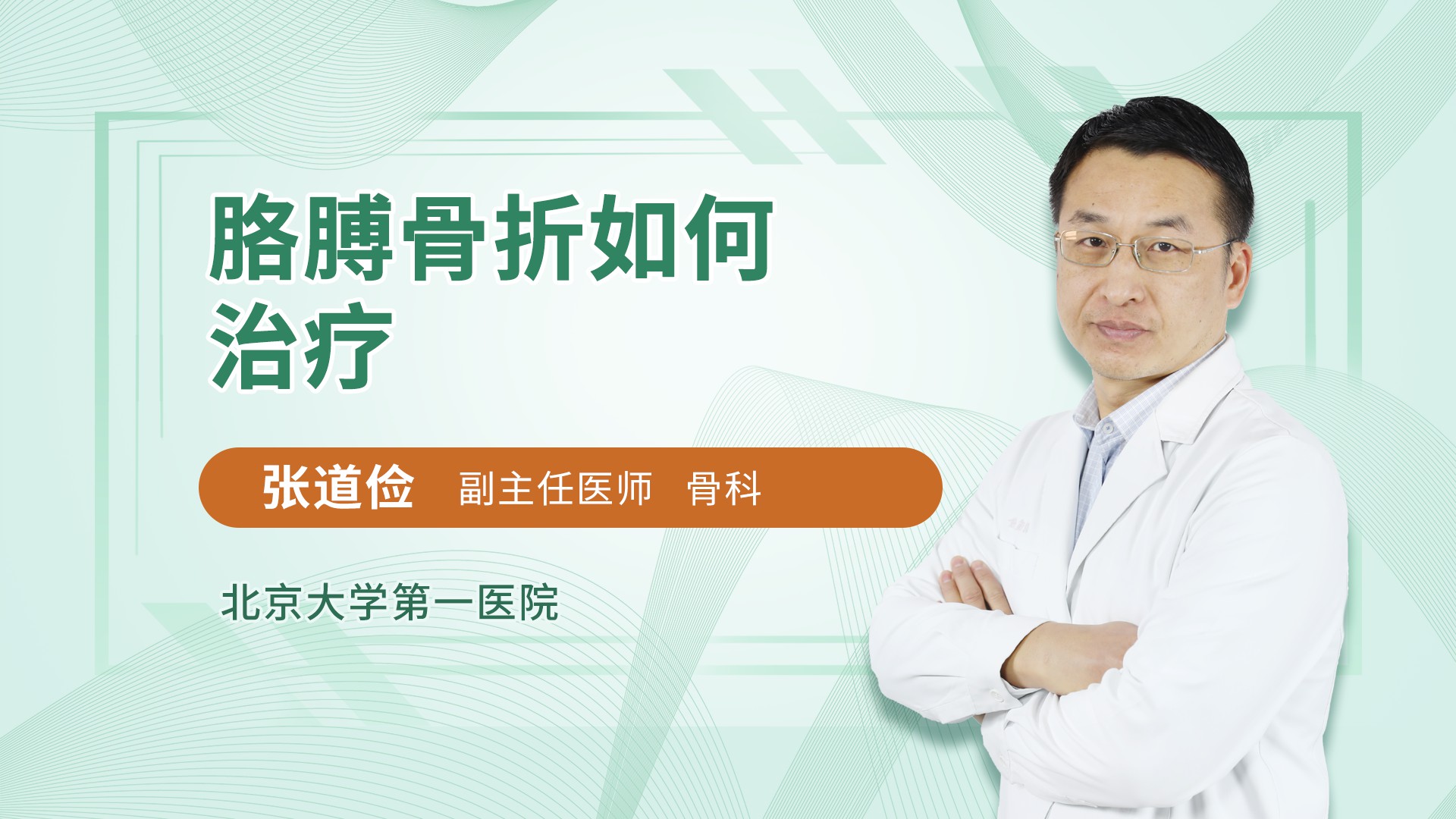 胳膊骨折如何治疗