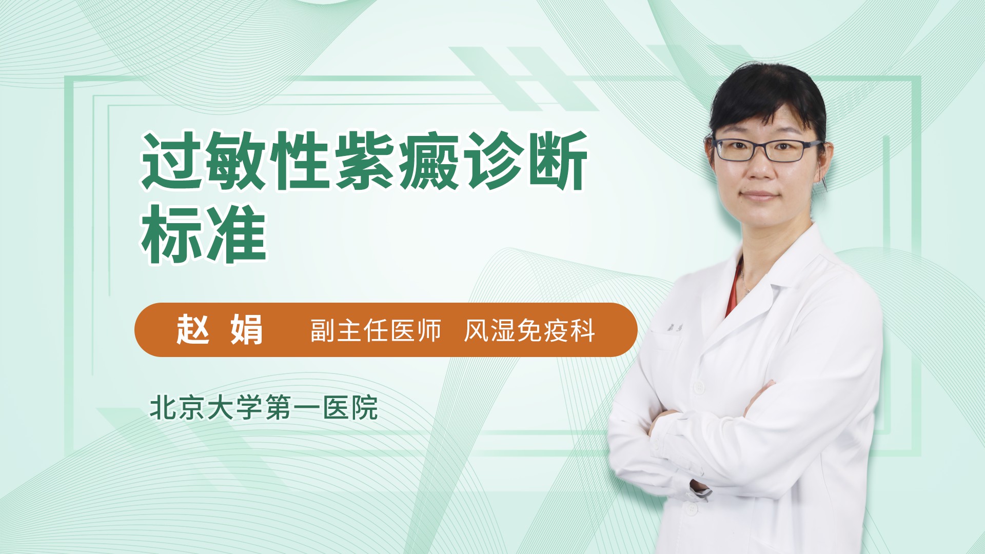 过敏性紫癜诊断标准