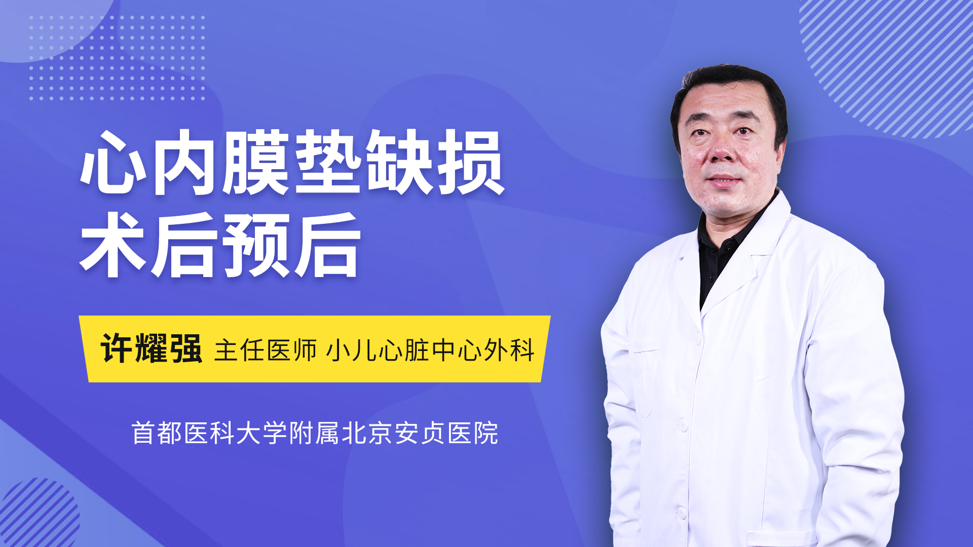 心内膜垫缺损术后预后