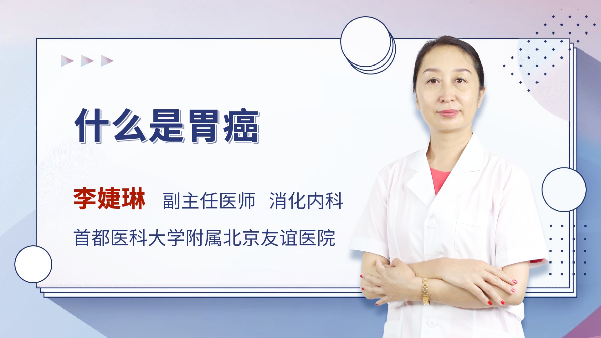什么是胃癌