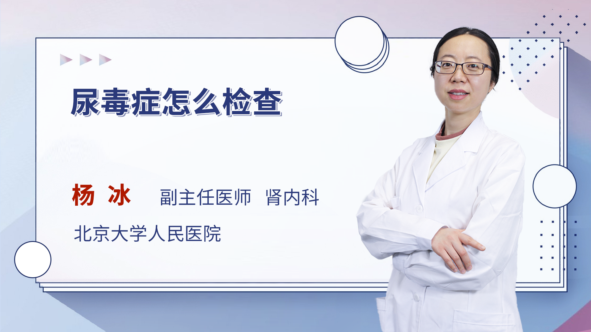 尿毒症怎么检查