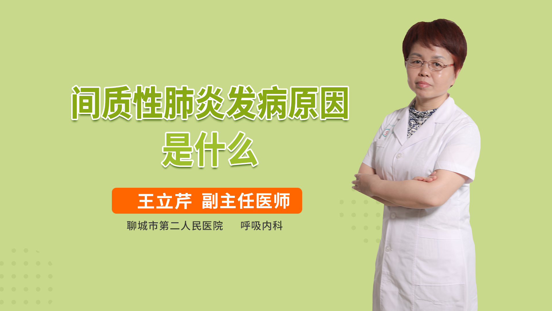 医生视频讲座 快速问医生