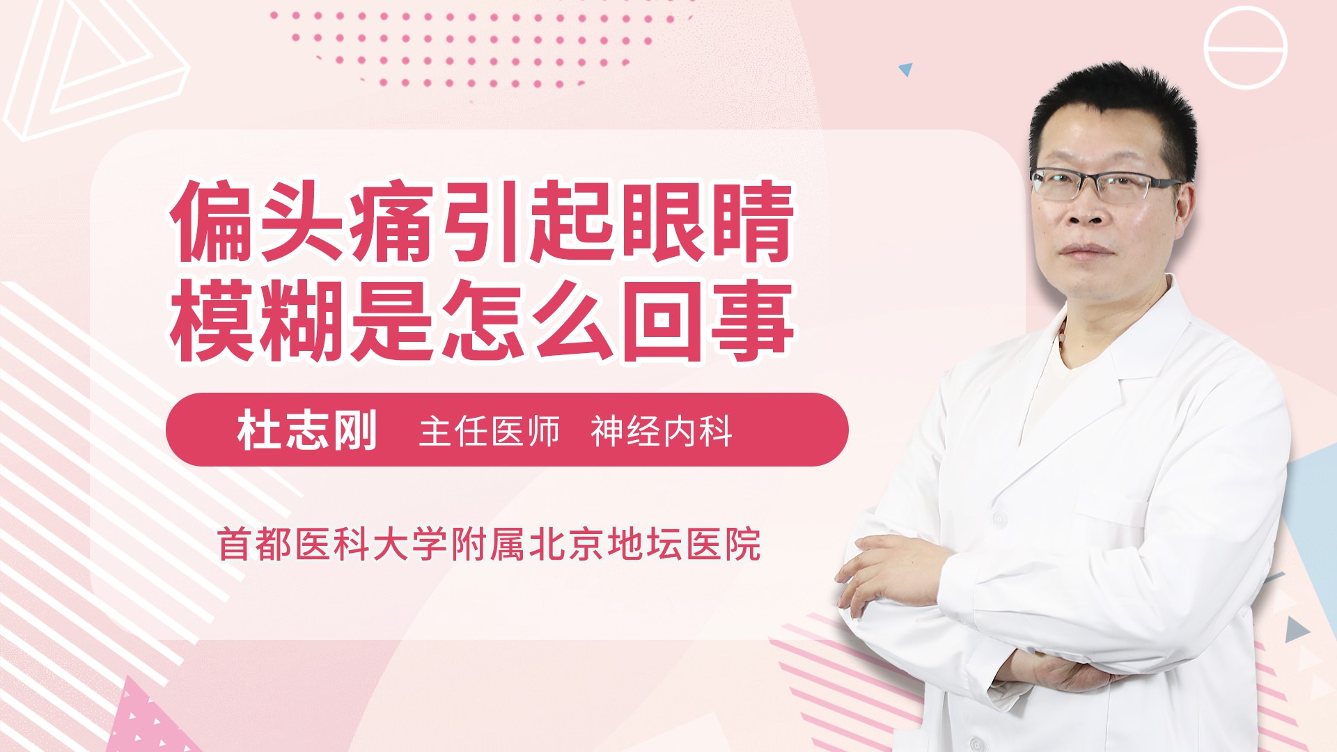 跑步嗓子疼怎么缓解疼痛_嗓子干疼怎么快速缓解_气胸疼怎么缓解疼痛