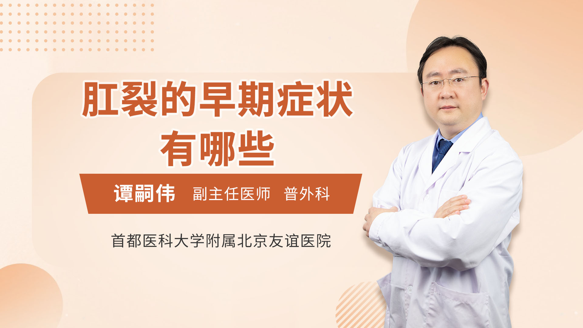 陈梅医生讲解视频(陈梅医生讲解视频全集)