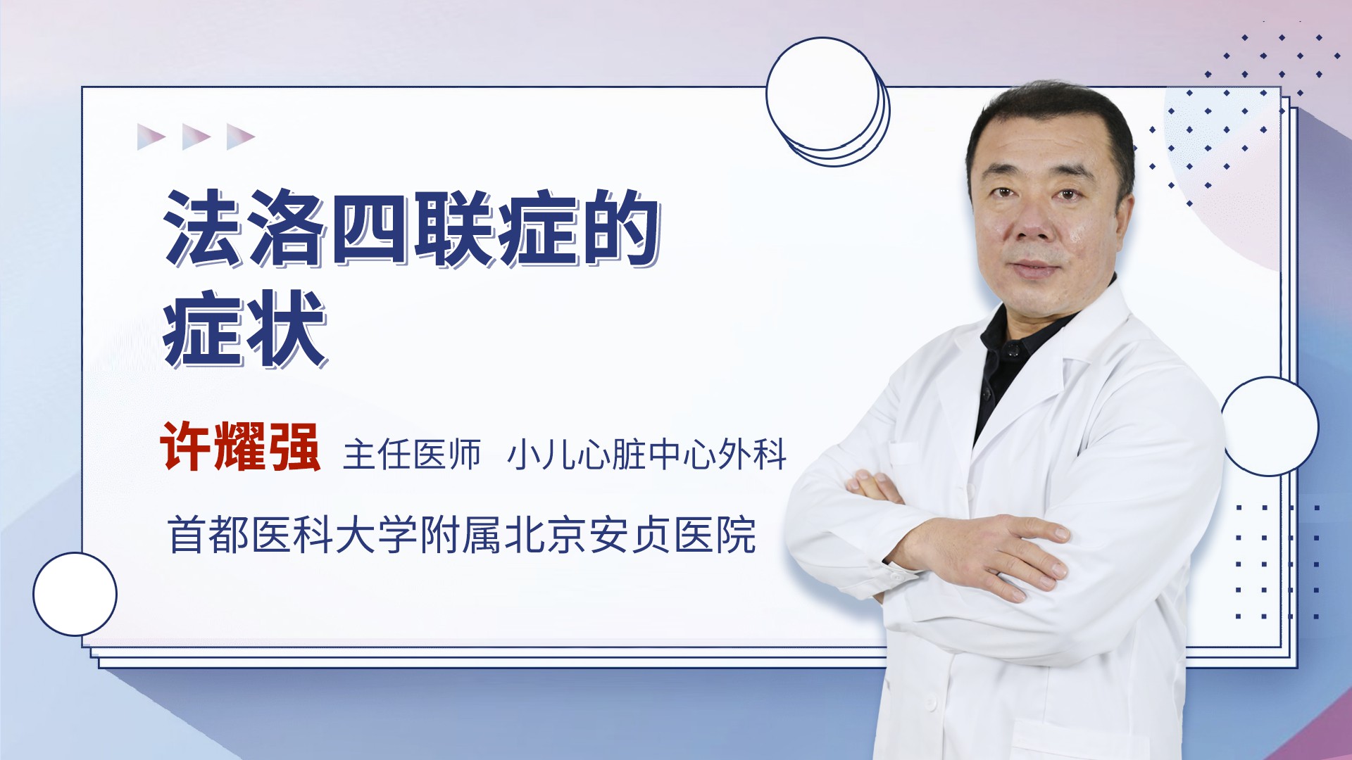 法洛四联症的症状