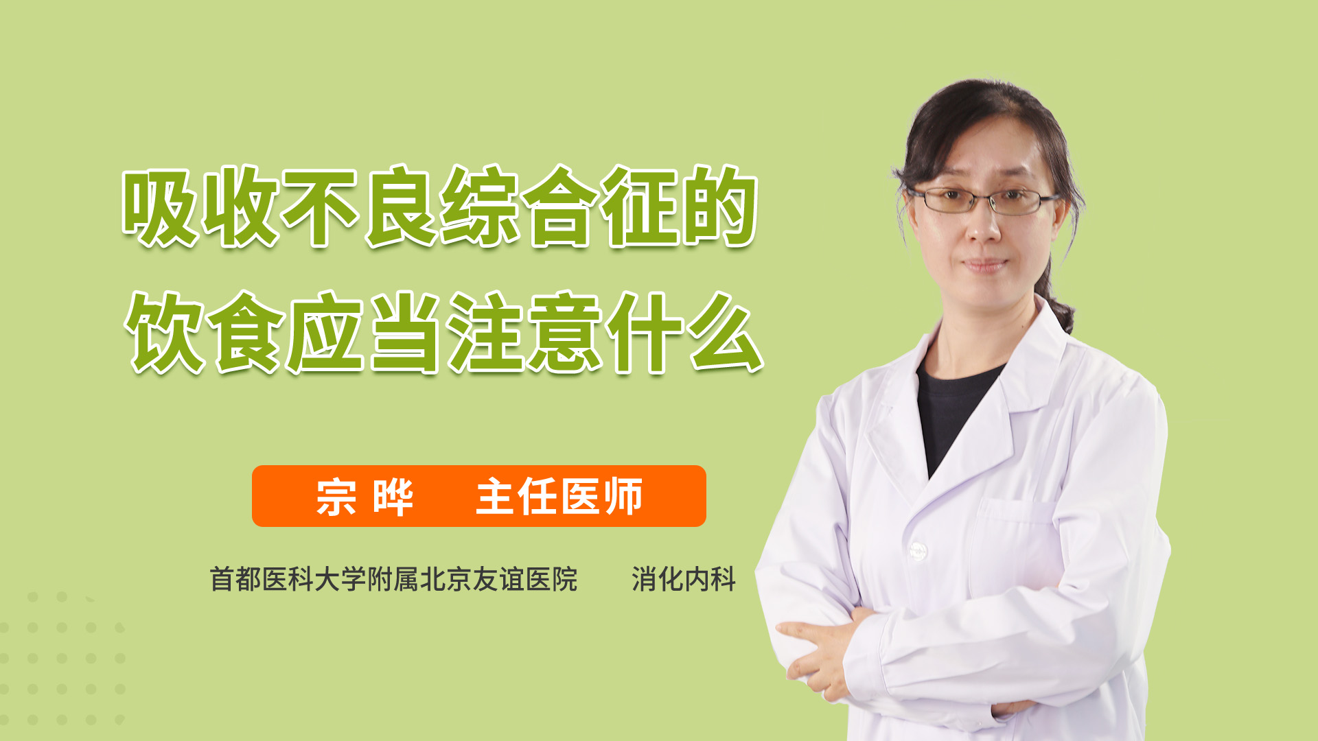 吸收不良综合征的饮食应当注意什么