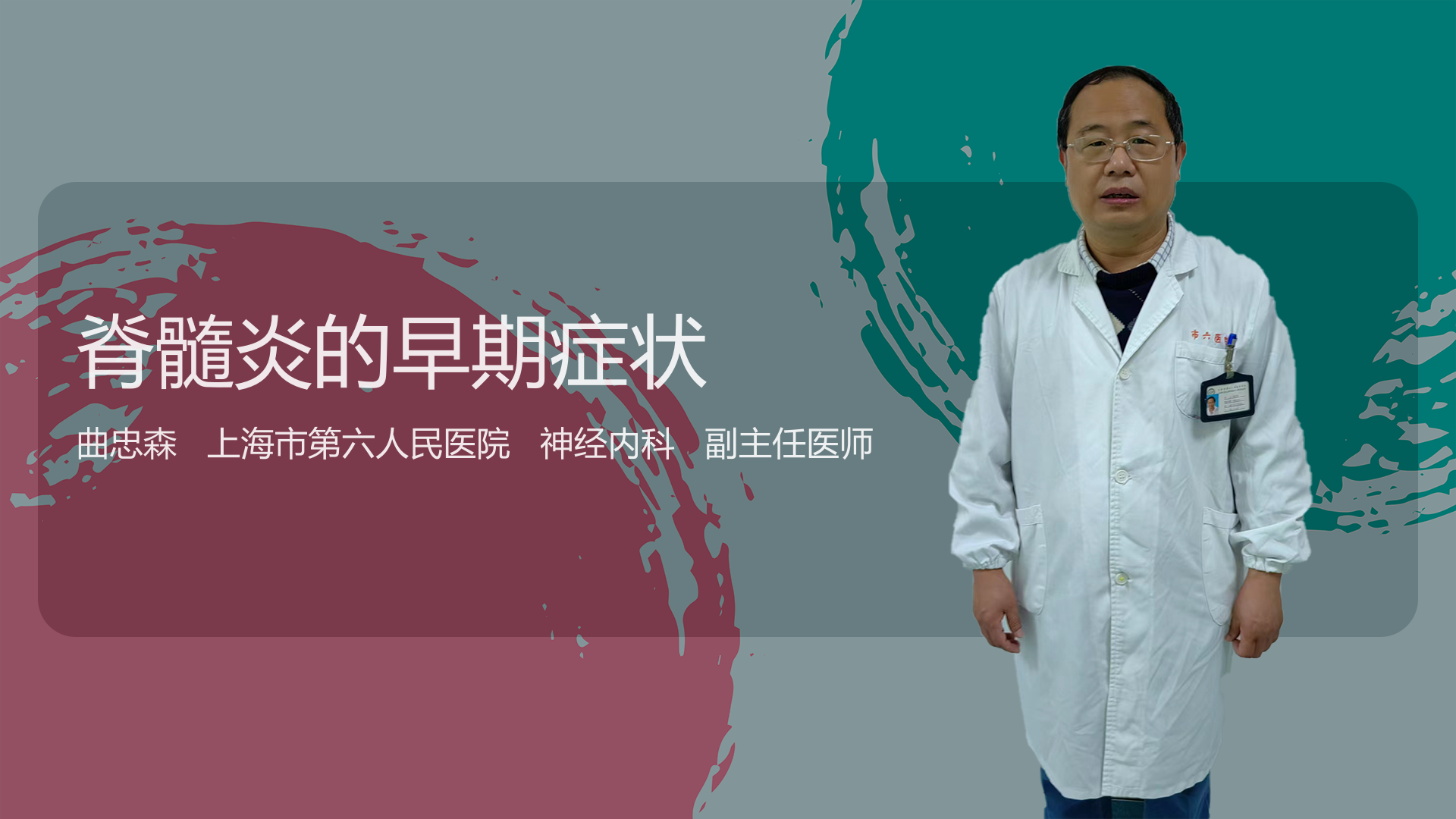 脊髓炎的早期症状