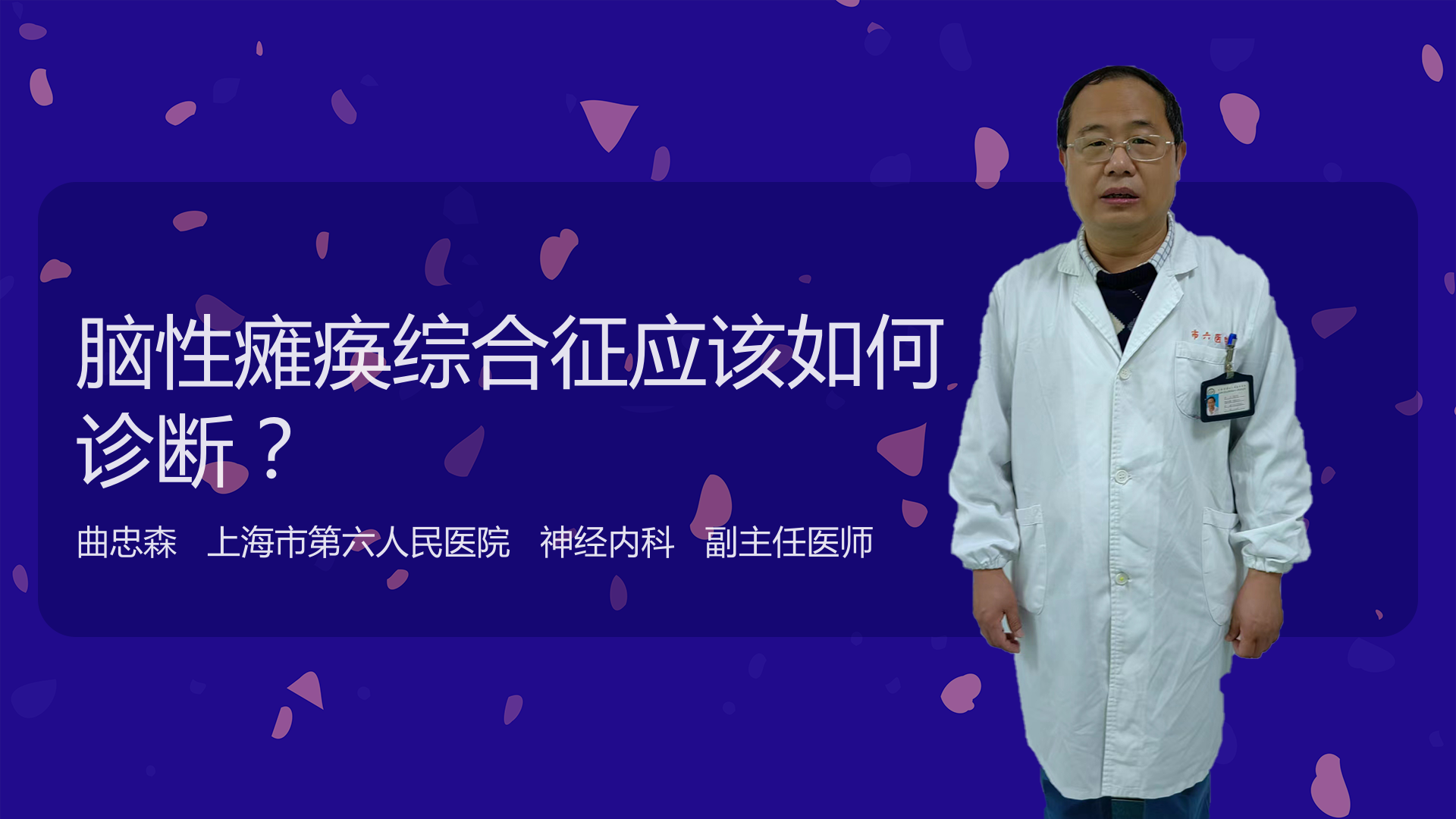 脑性瘫痪综合征应该如何诊断