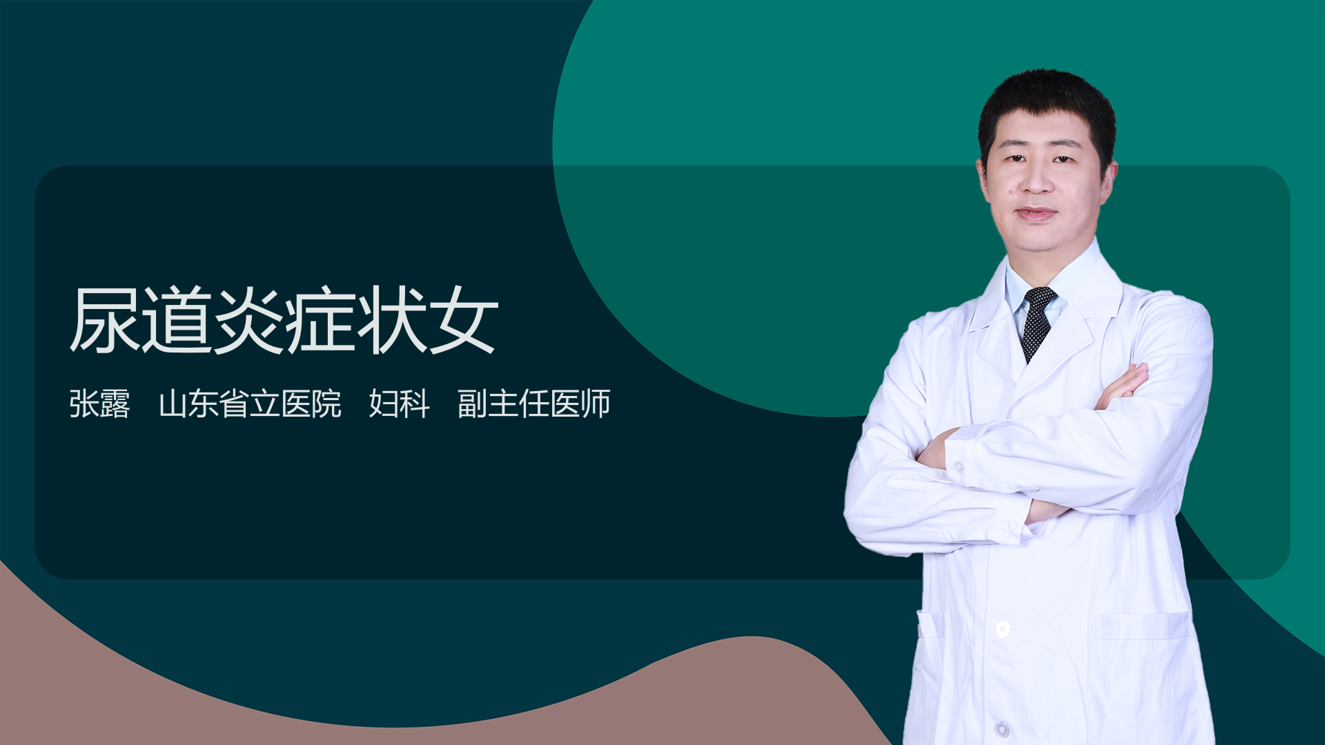 尿道炎症状女