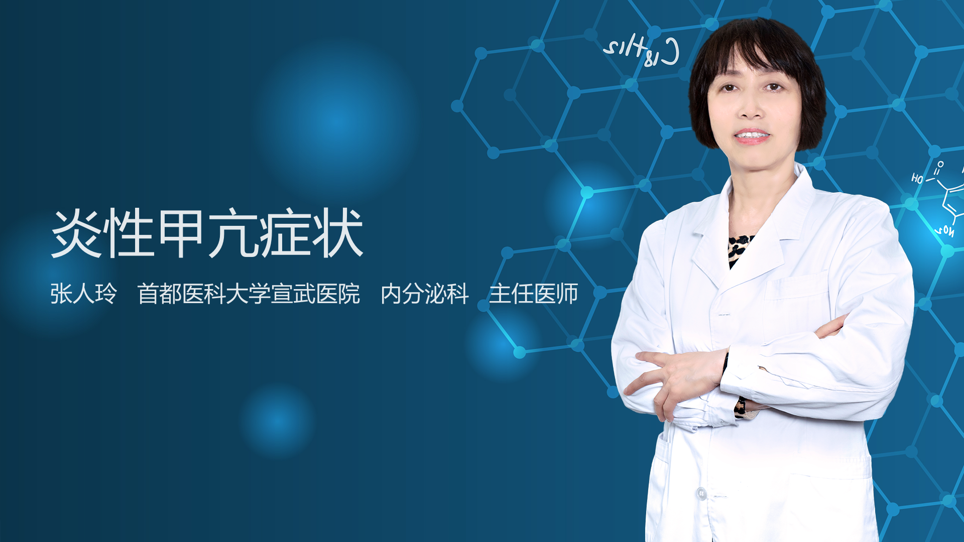炎性甲亢症状
