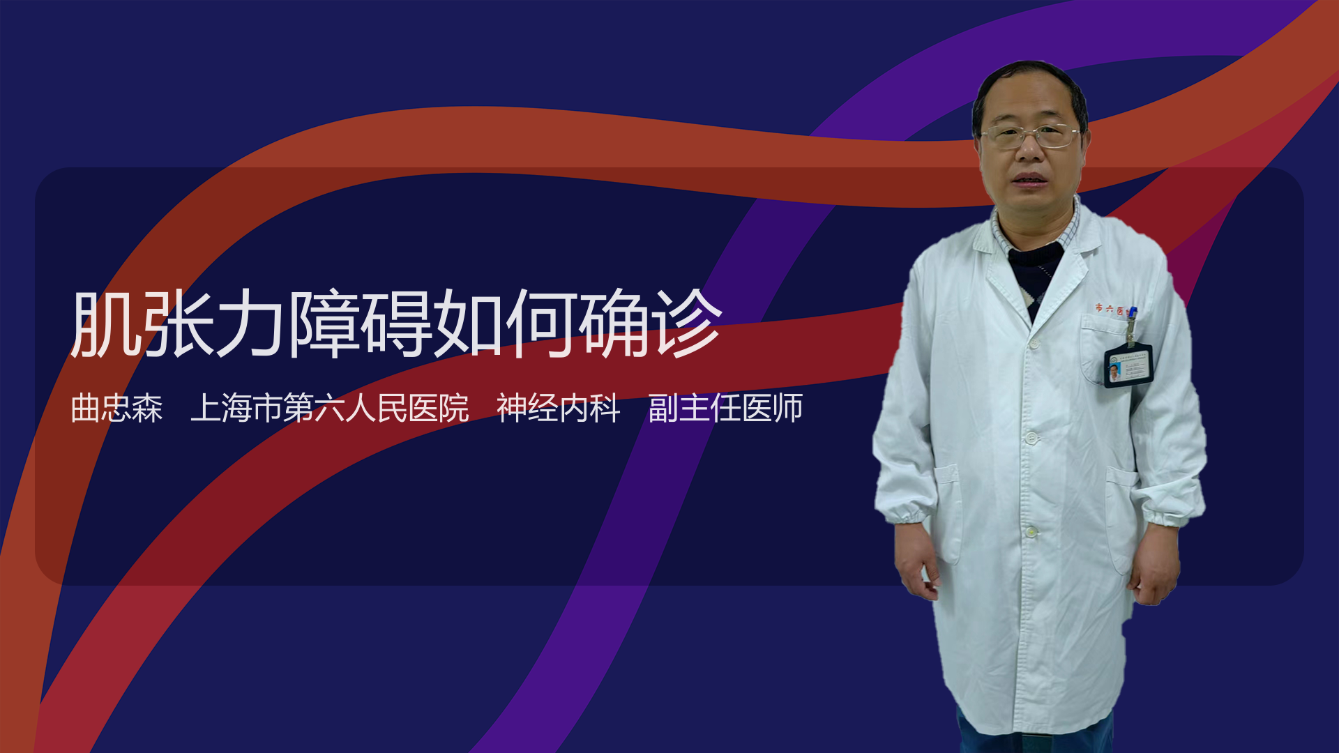 肌张力障碍如何确诊