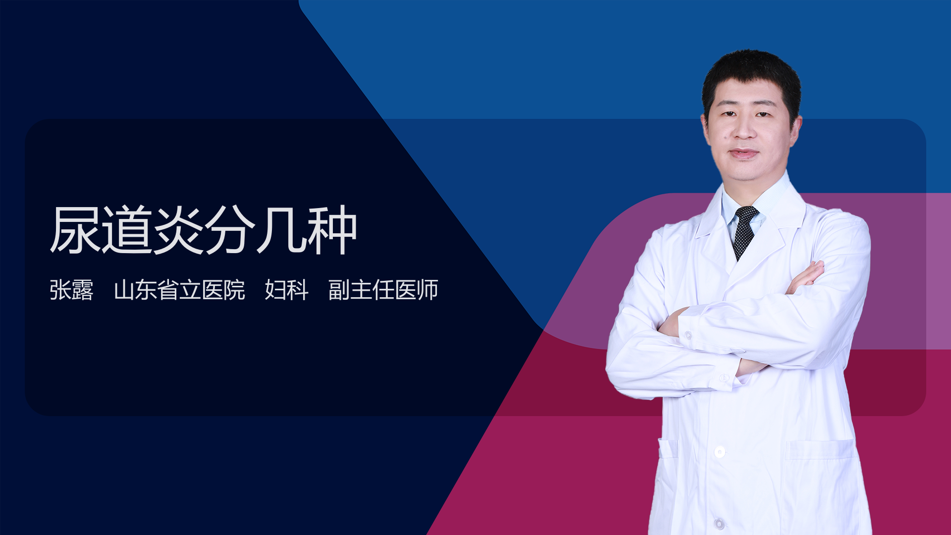 尿道炎分几种