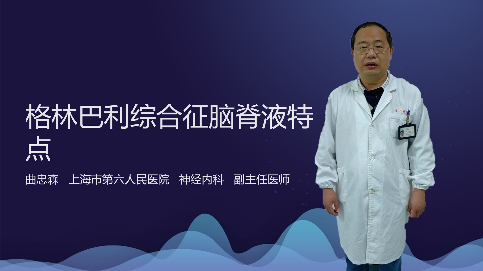 格林巴利综合征脑脊液特点