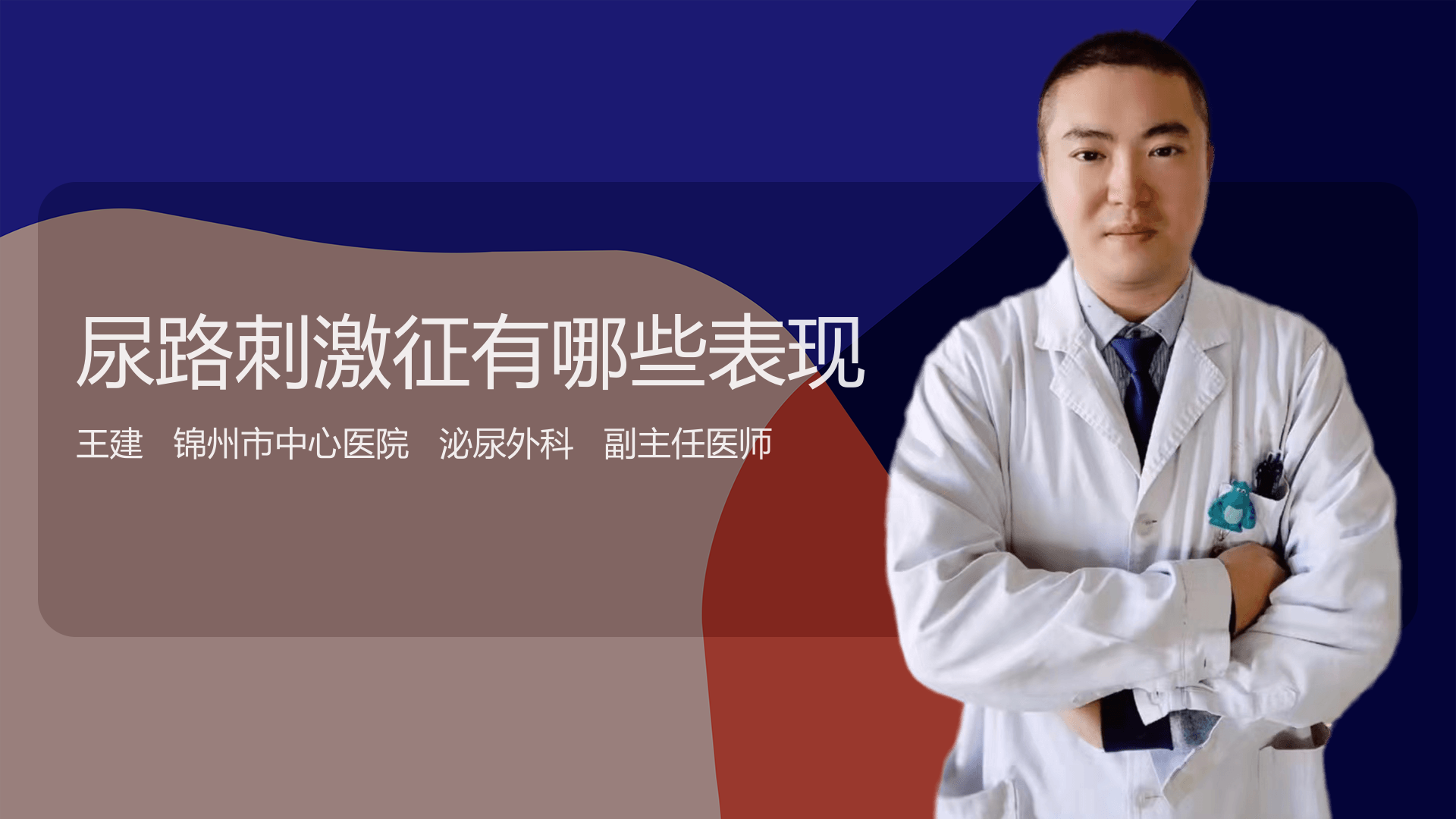 尿路刺激征有哪些表现