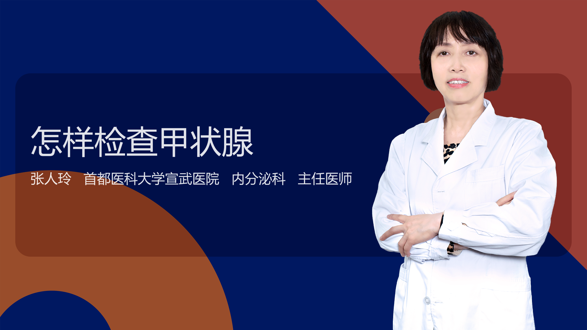 怎样检查甲状腺