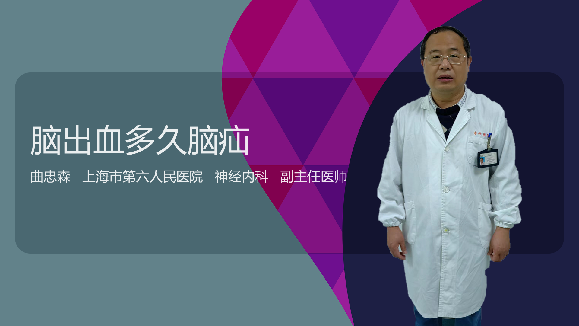 脑出血多久脑疝