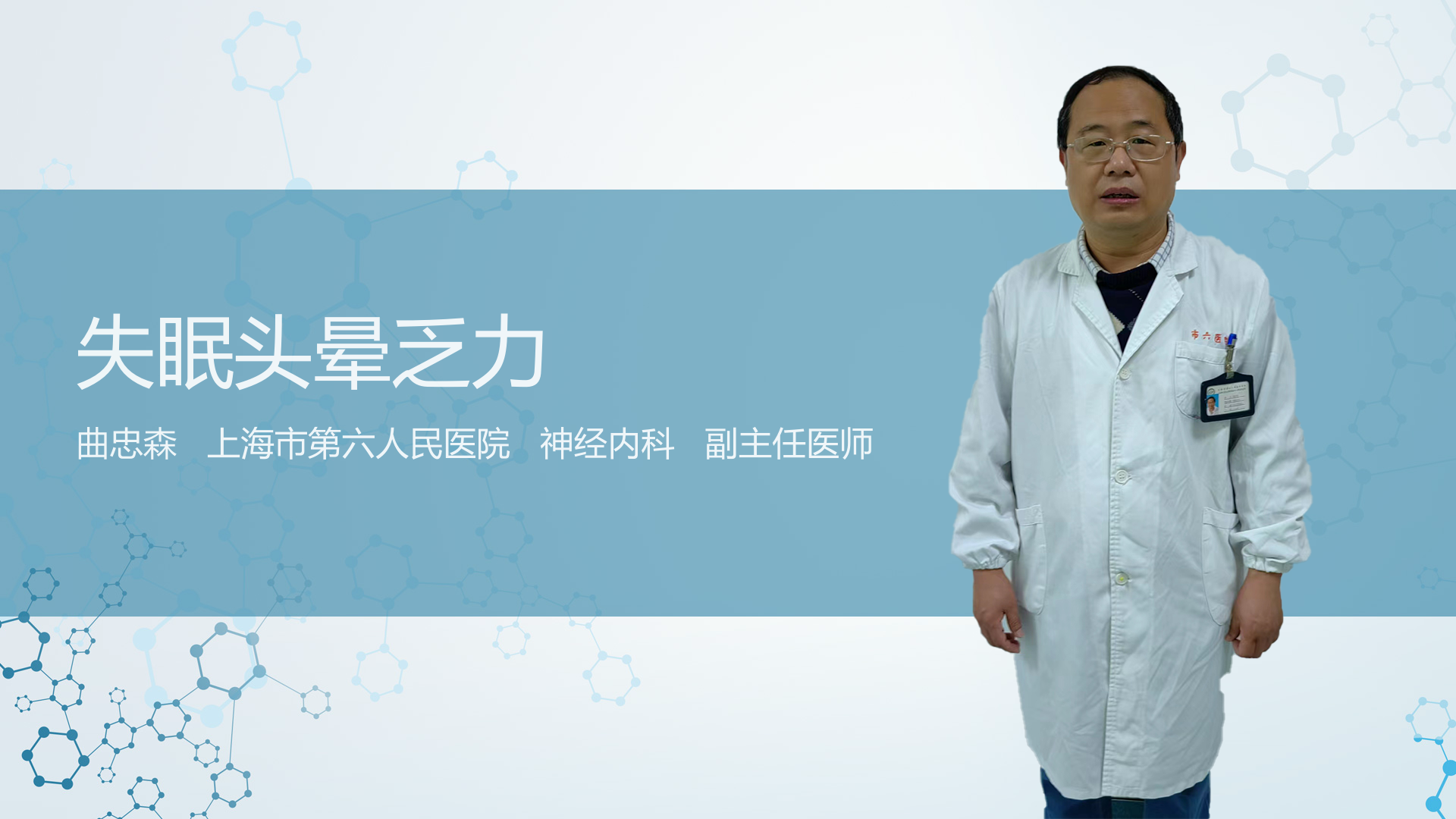 失眠头晕乏力