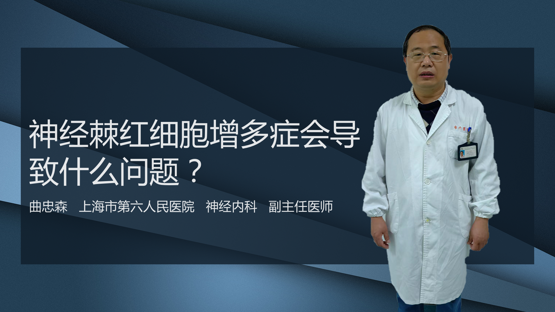 神经棘红细胞增多症会导致什么问题