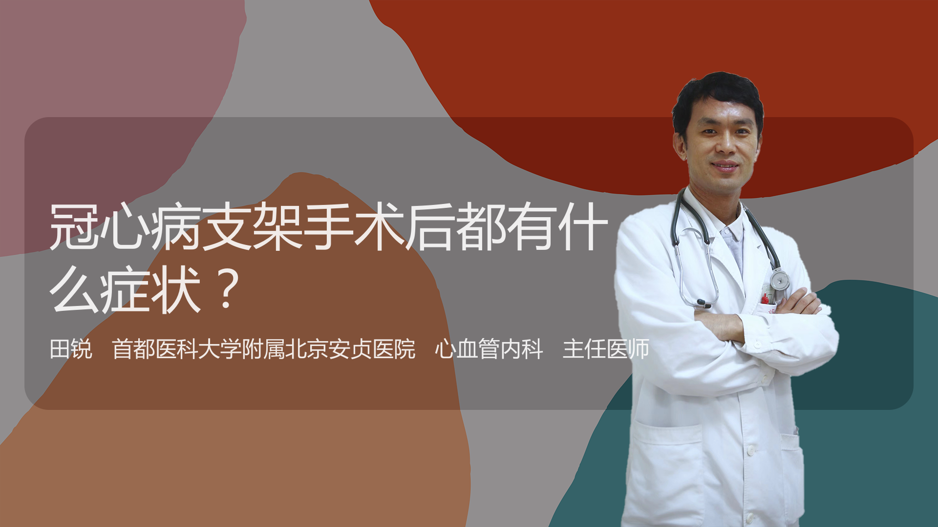 包含安贞医院健康支持穿刺预约的词条