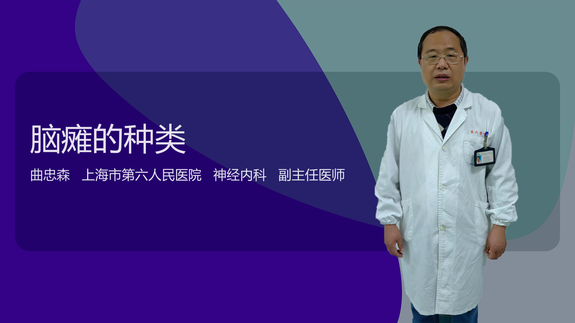 脑瘫的种类