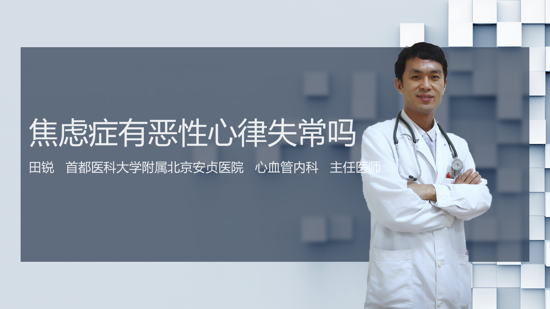 安贞医院检查陪护加挂号缓解就医焦虑的简单介绍 安贞医院检查陪护加挂号缓解就医焦虑的简单介绍