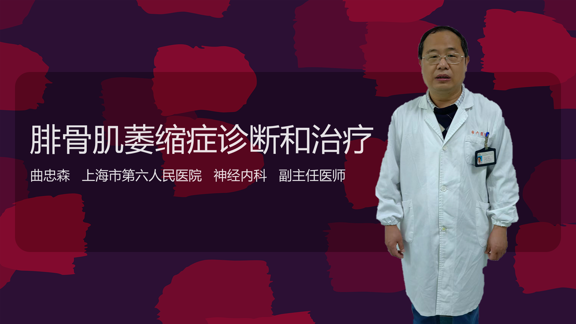 腓骨肌萎缩症诊断和治疗
