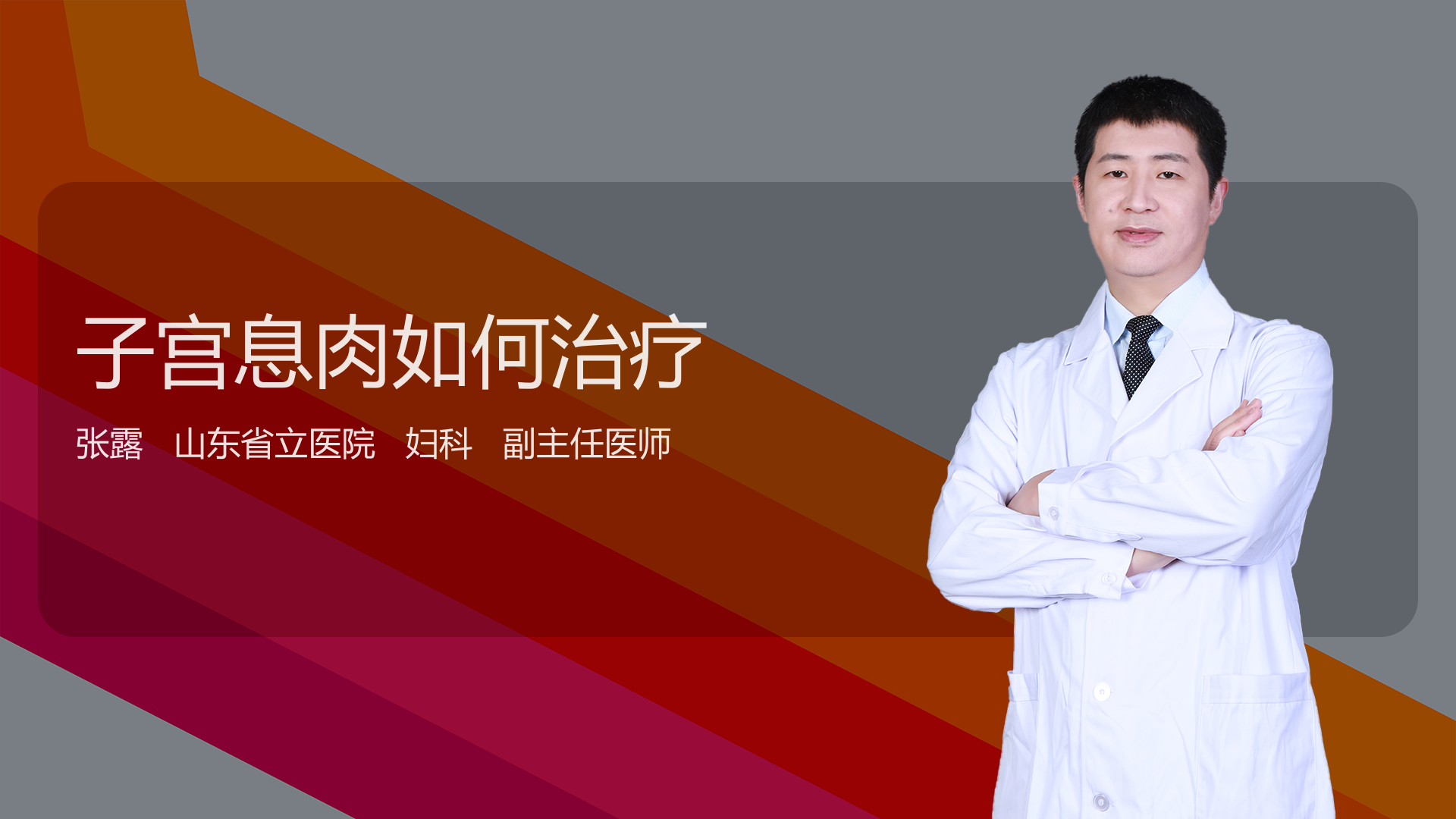 子宫息肉如何治疗
