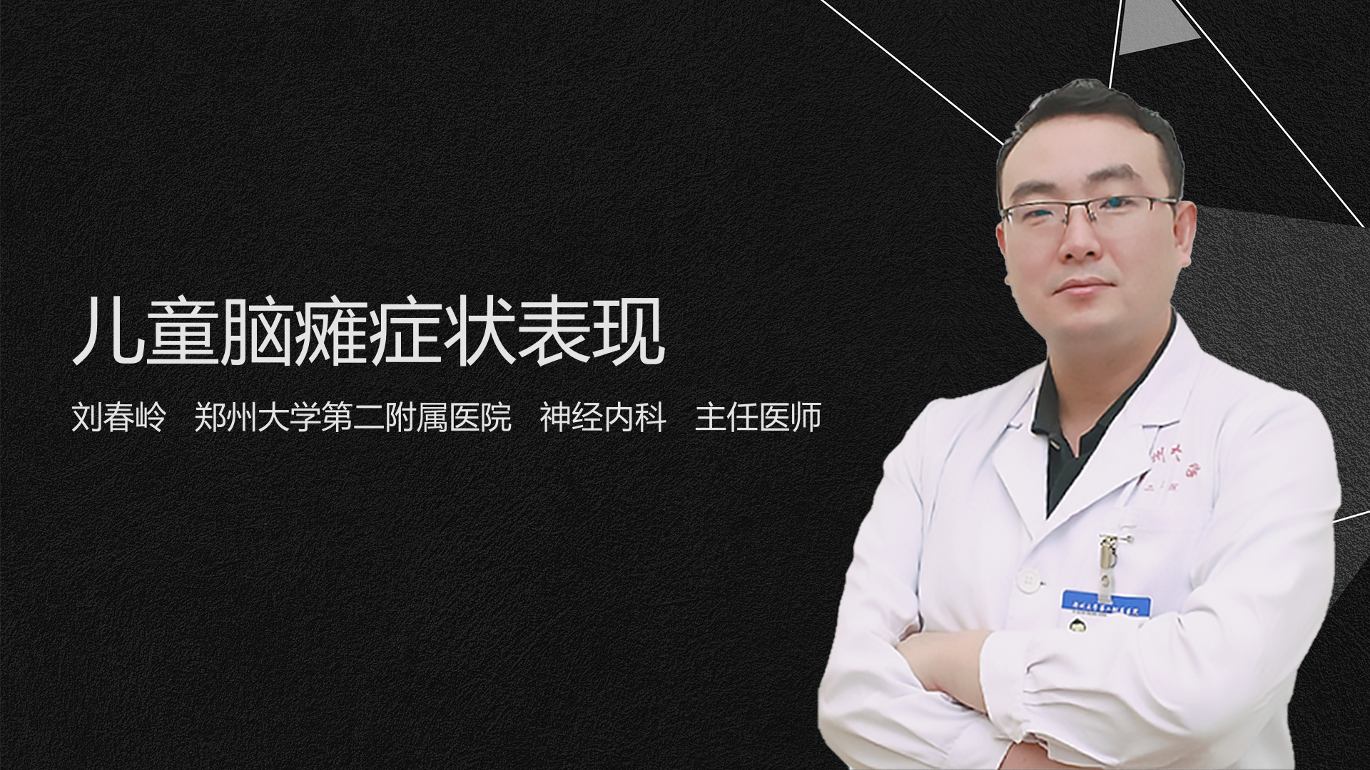 儿童脑瘫症状表现