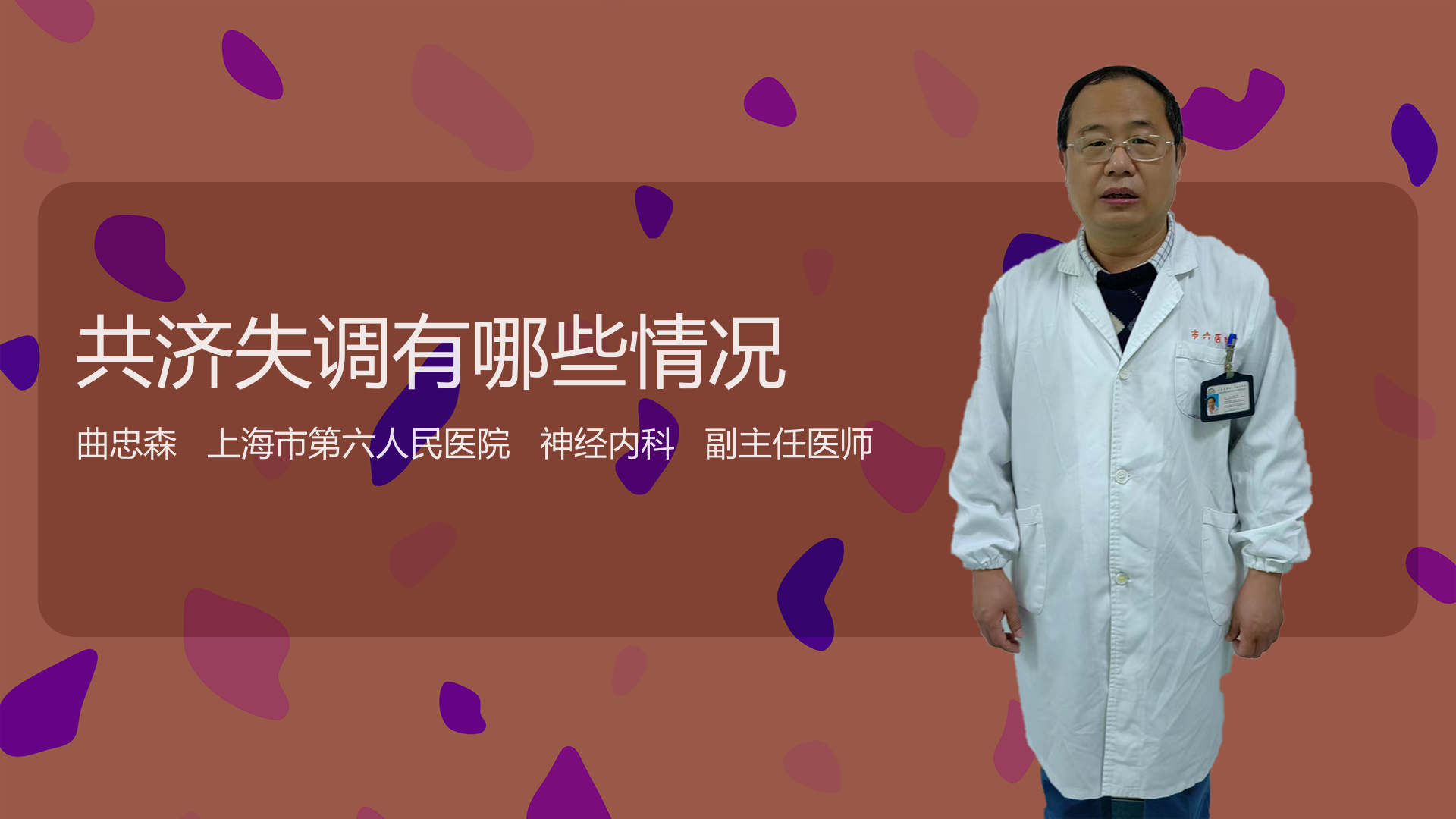 共济失调有哪些情况