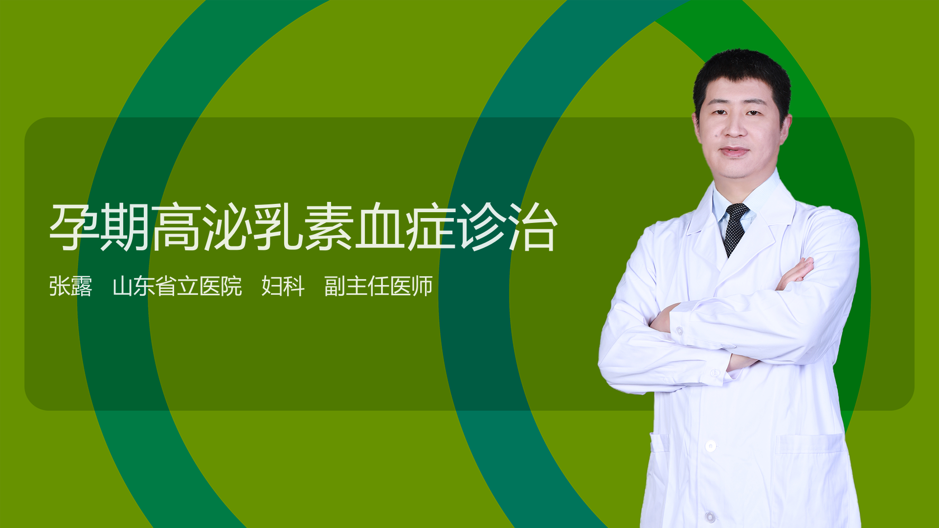 孕期高泌乳素血症诊治