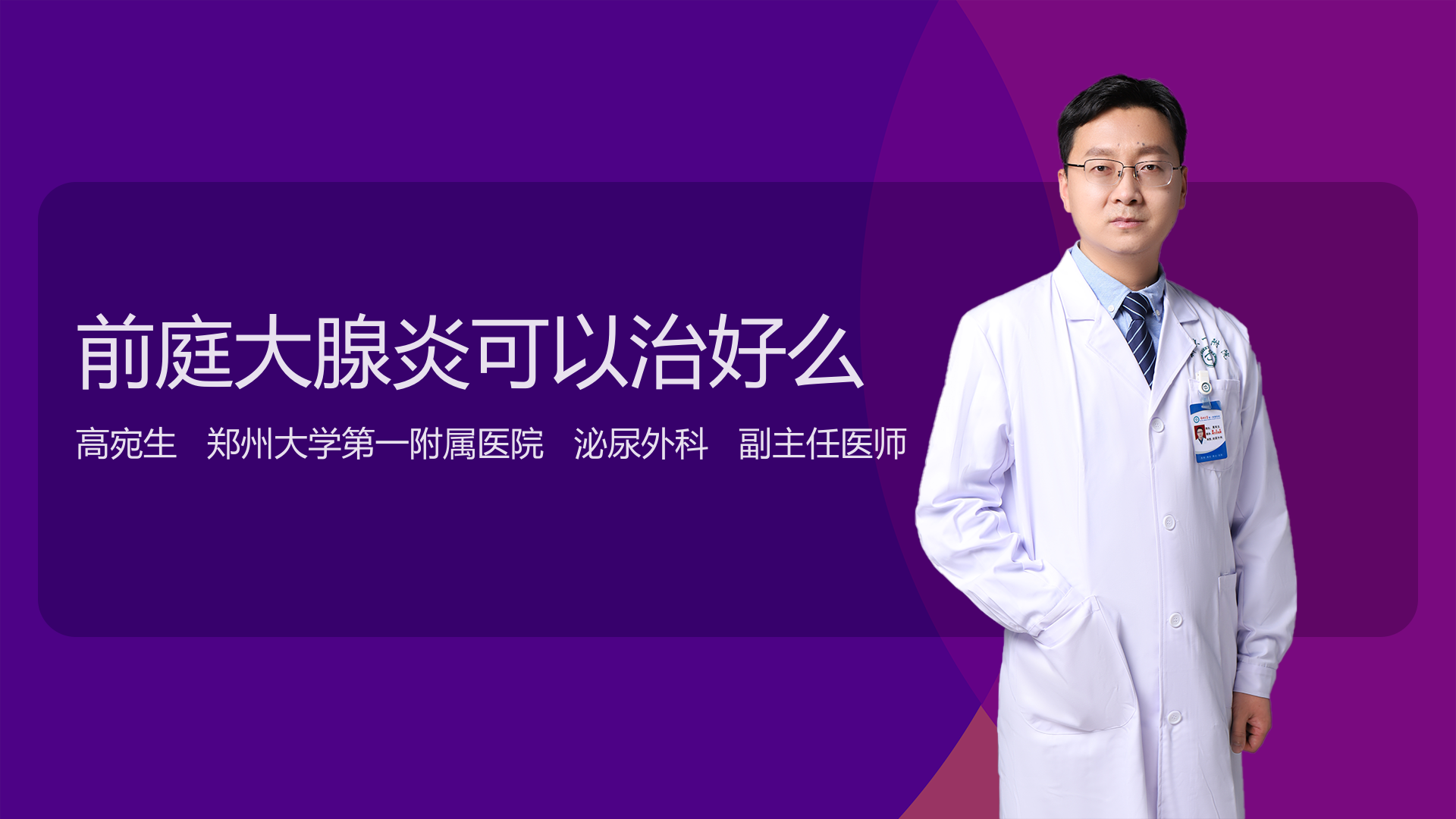 前庭大腺炎可以治好么