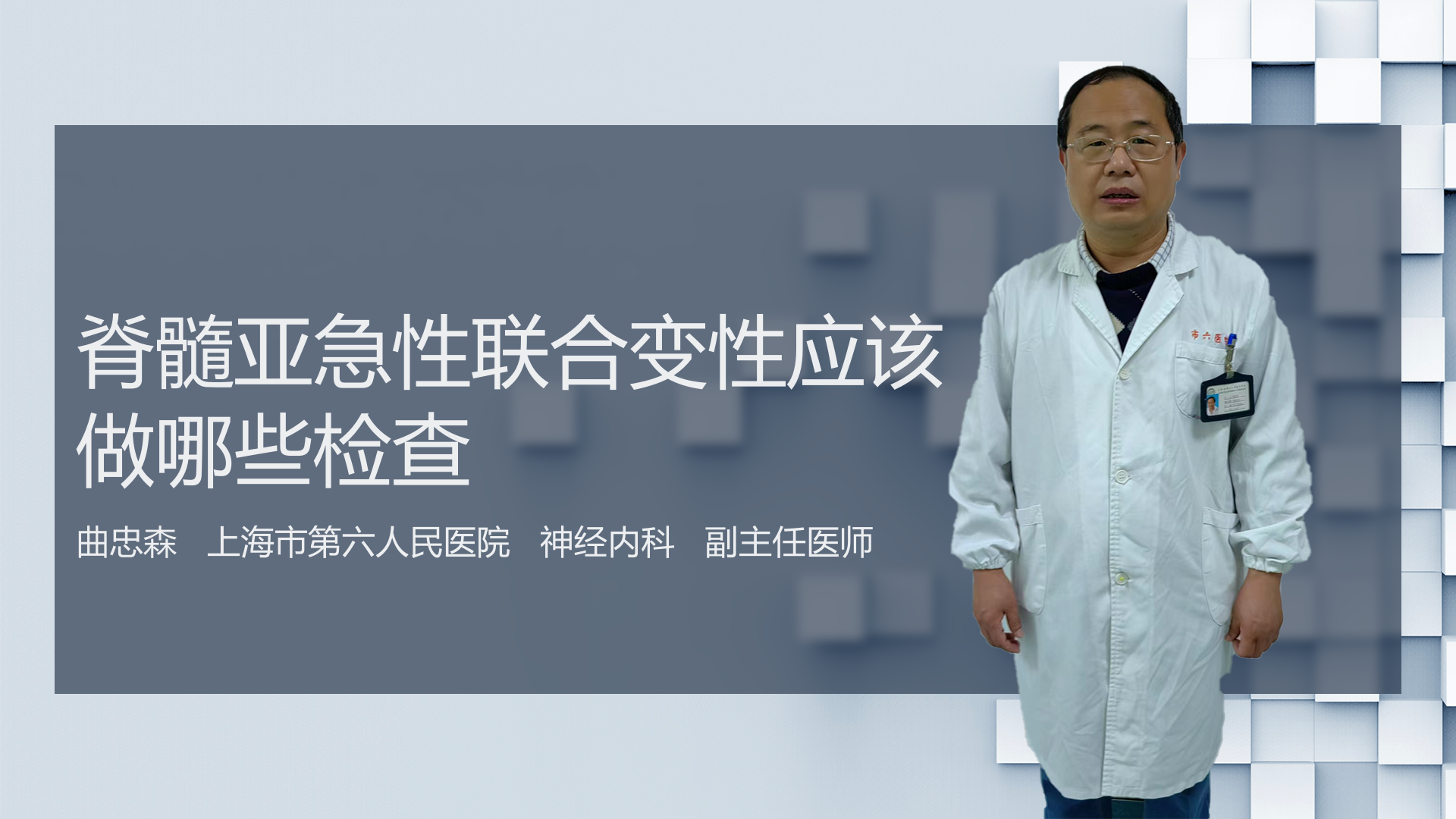 脊髓亚急性联合变性应该做哪些检查