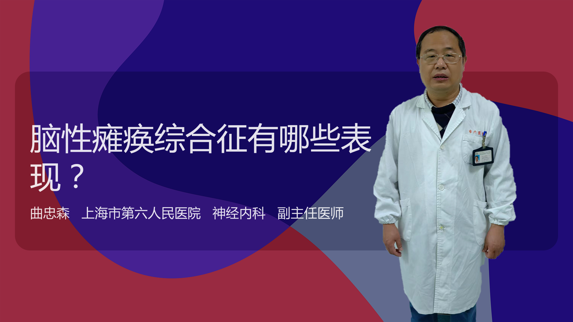 脑性瘫痪综合征有哪些表现