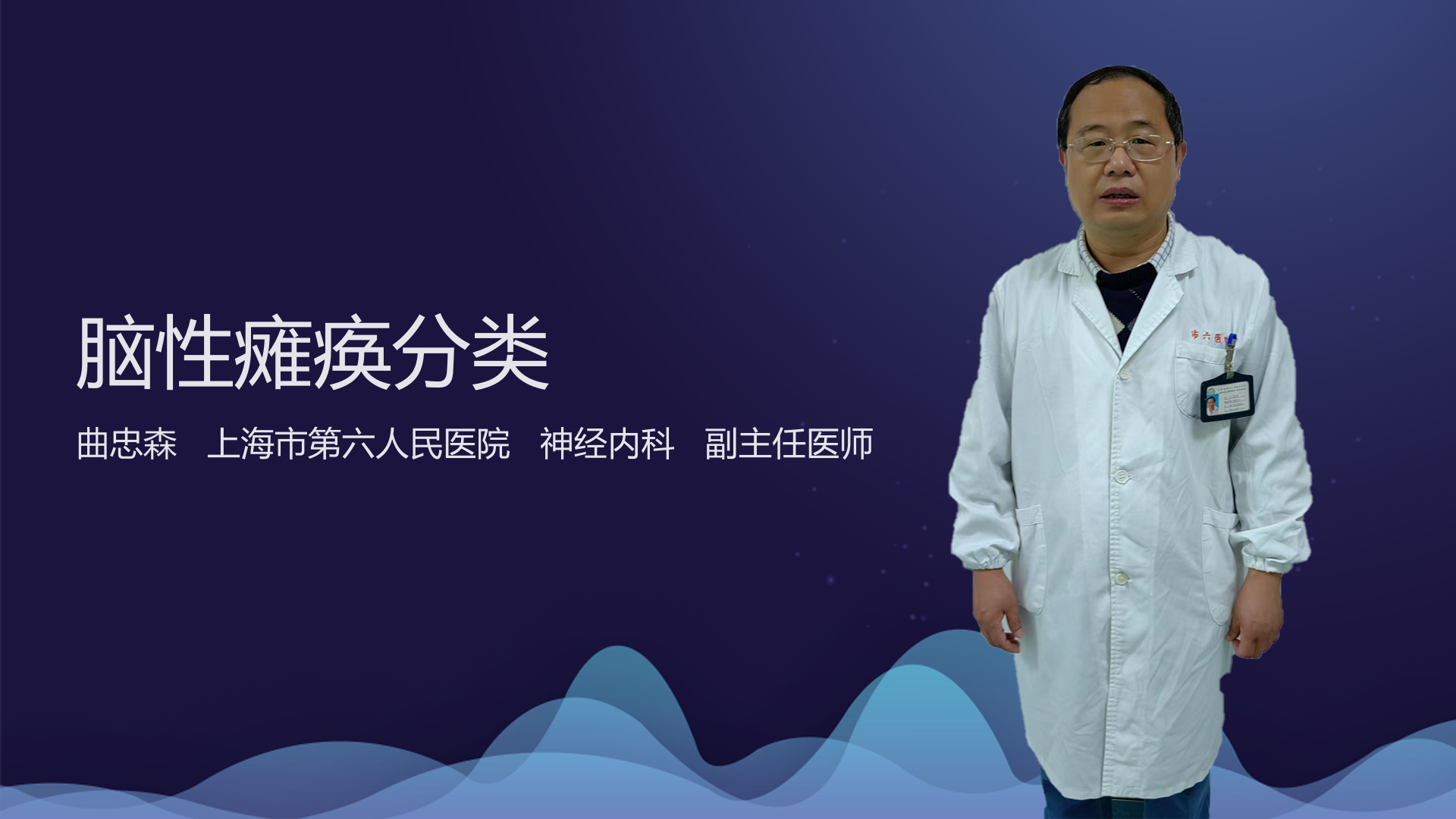 脑性瘫痪分类