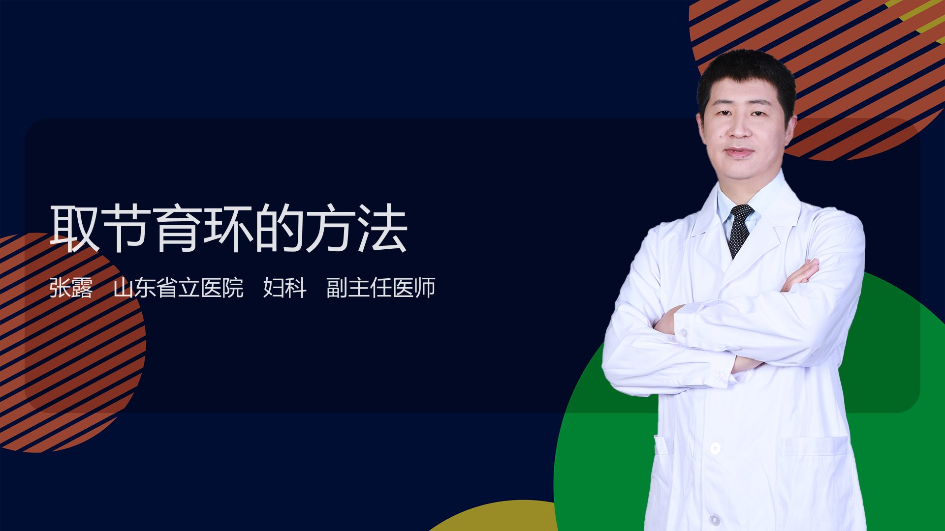 取节育环的方法