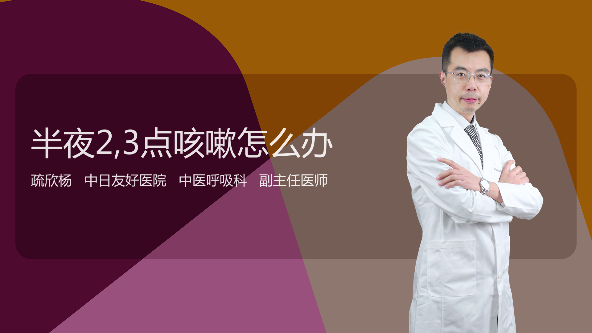 在线问医生呼吸科(在线医生免费快速咨询呼吸科)