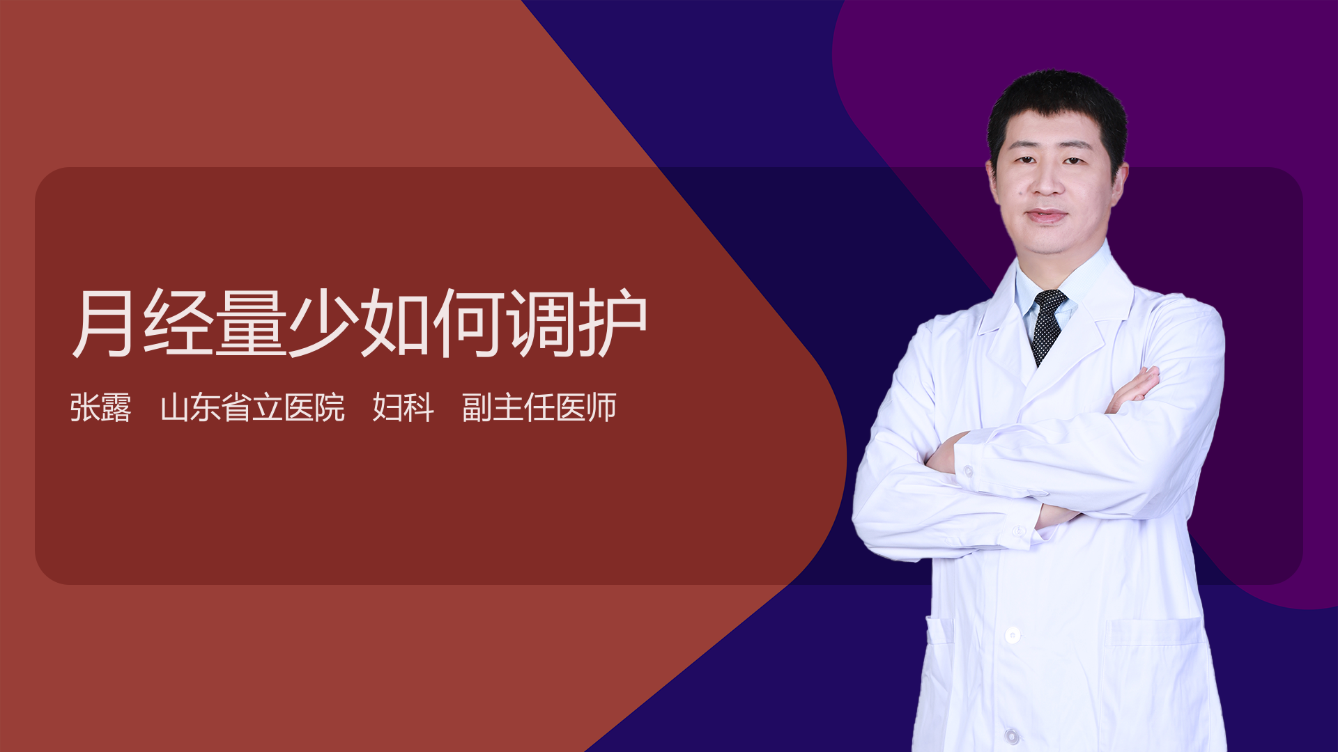 月经量少如何调护