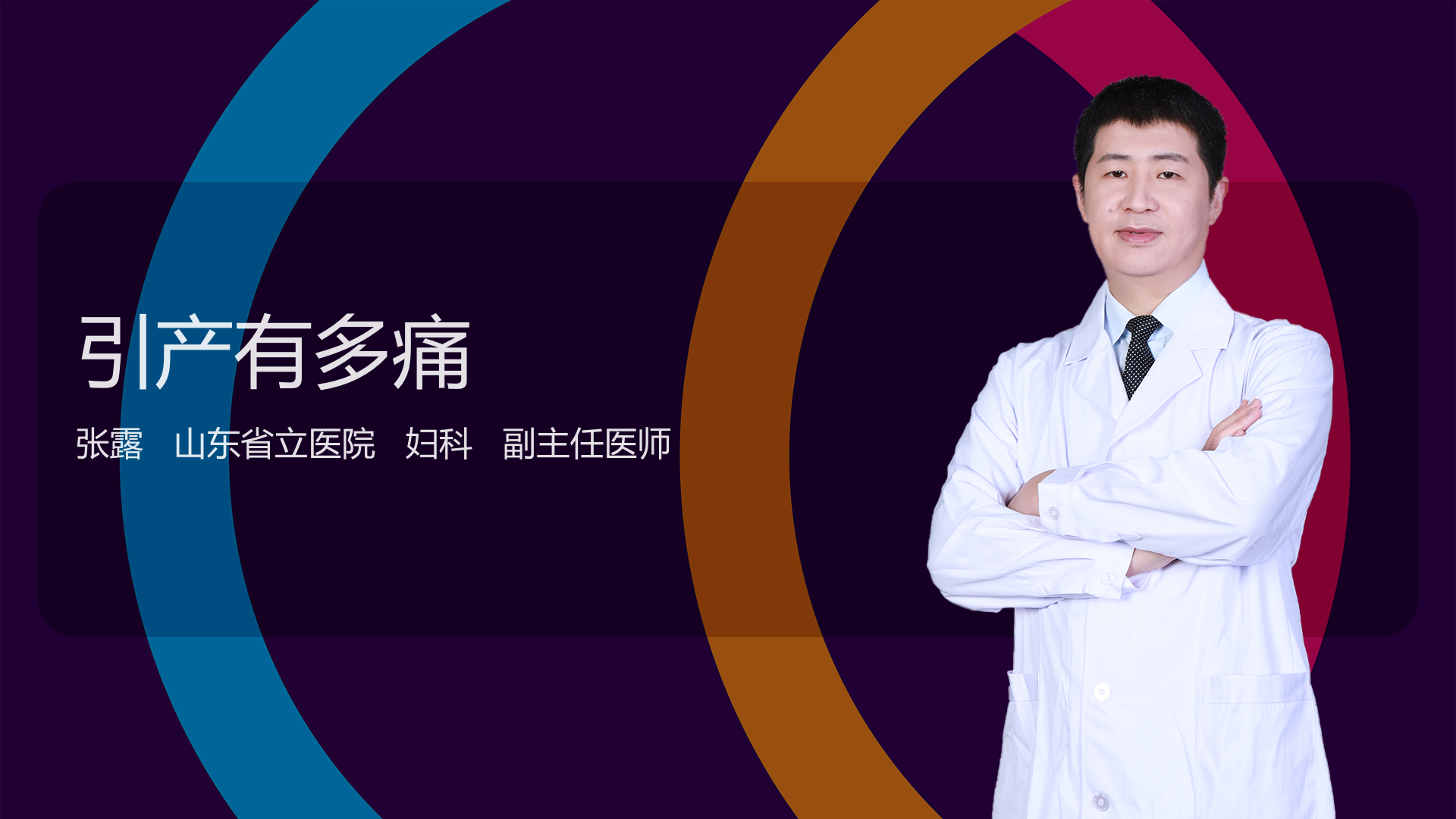 引产有多痛